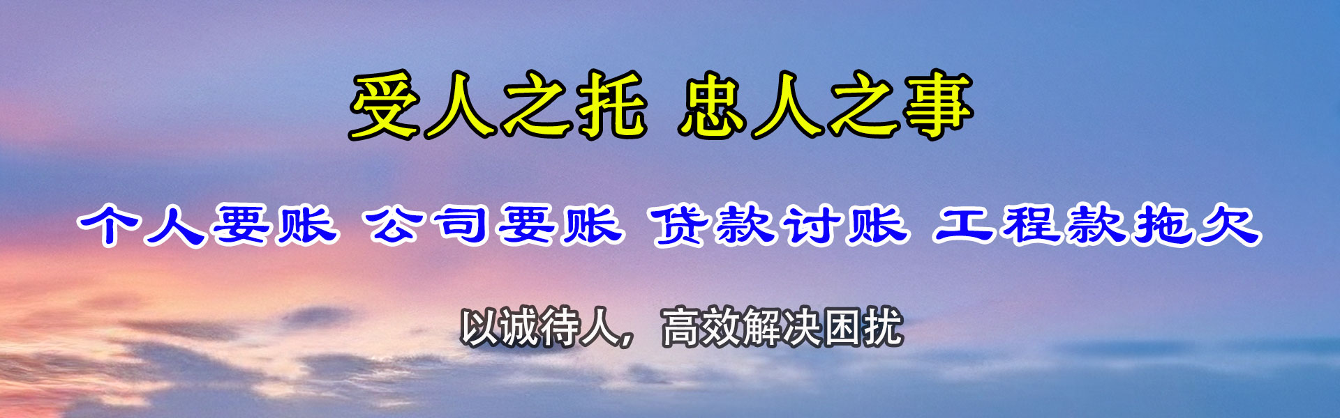 合肥催账公司